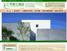 Tablet Screenshot of hira-ko.com